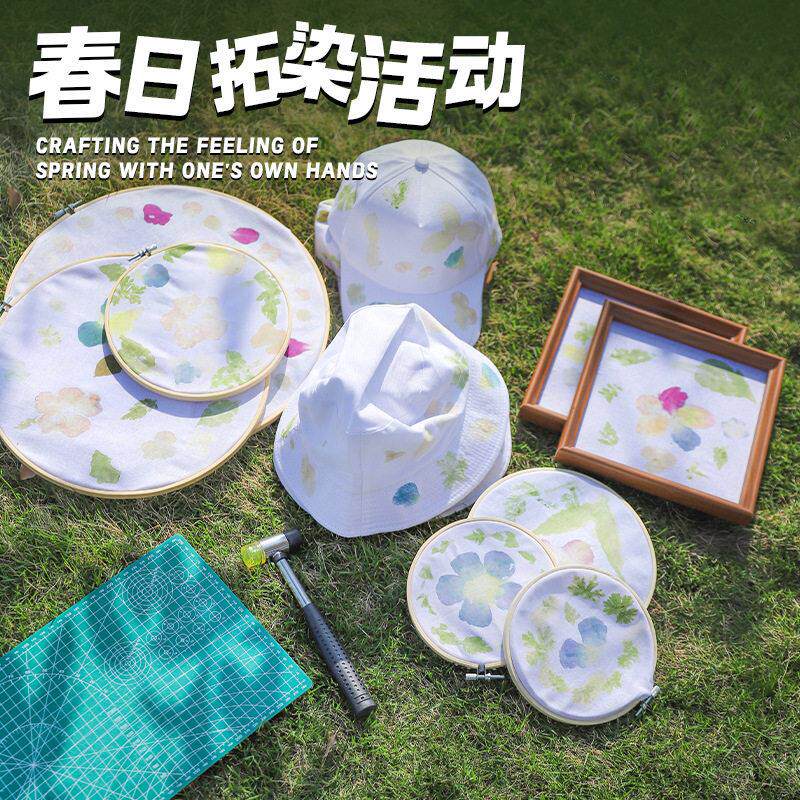 植物敲拓染手工diy材料包团建亲子活动自然手作帆布锤子工具套装