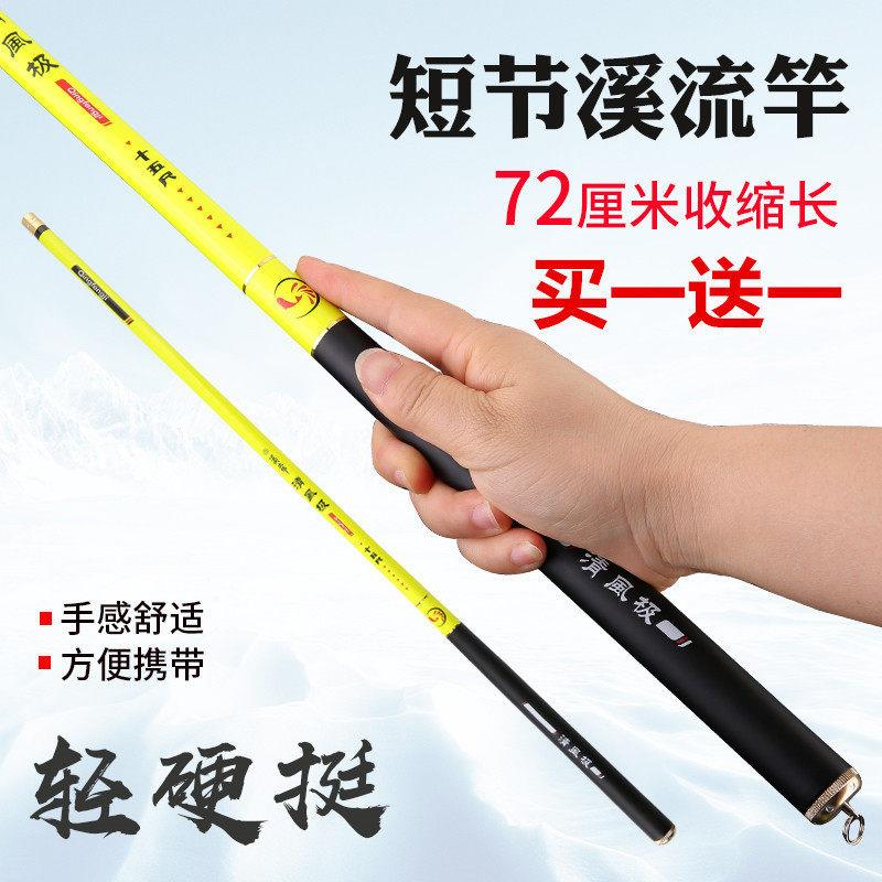 短节溪流竿鱼竿手竿超轻超硬超细28调钓鱼竿套装全套渔具跨境电商