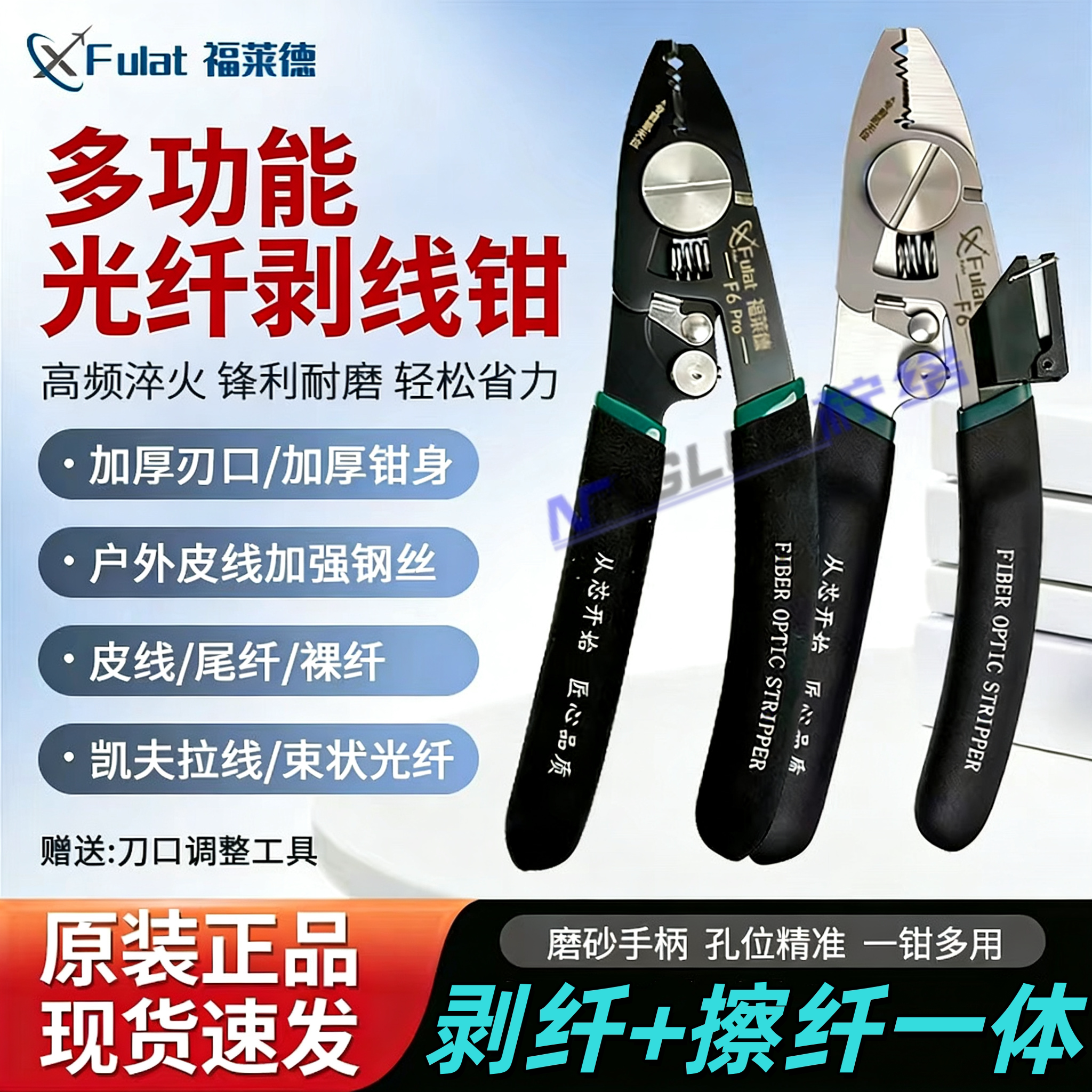 福莱德F6/F6Pro多功能光纤米勒钳剥线钳剥纤擦纤一体钳皮线开剥器跳线剥纤钳冷接弥勒钳F3不锈钢三口米勒钳图片