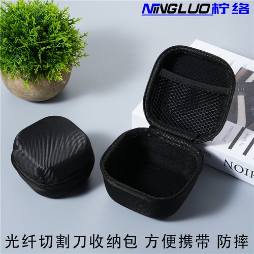 光纤切割刀收纳包硬质布包