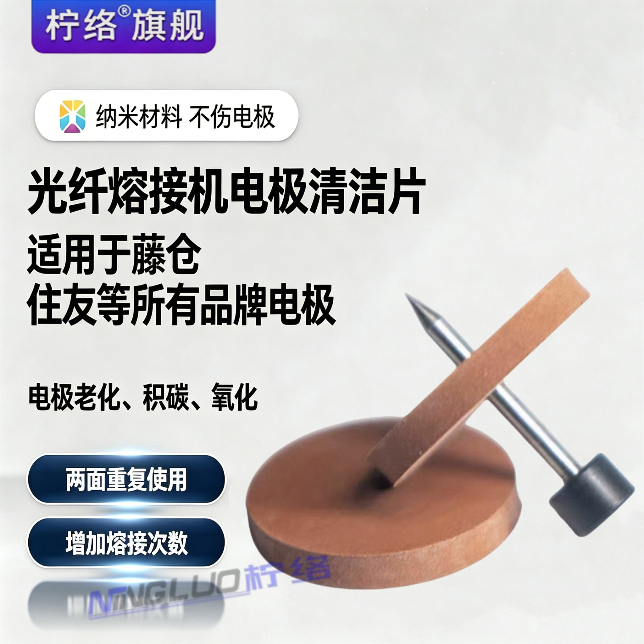 【光纤电极针专用】光纤熔接机电极棒清洁片去除氧化层打磨片研磨清洁打磨工具图片