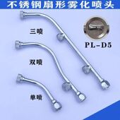 电动喷雾器打药机高压大雾化打药喷头农用不锈钢扇形打药加长喷头