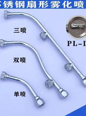 农用打药机喷雾器喷头高压雾化