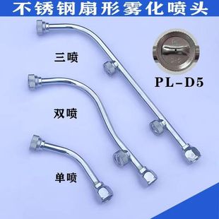 电动喷雾器打药机高压大雾化打药喷头农用不锈钢扇形打药加长喷头