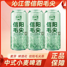 沁江雪信阳毛尖中式小麦啤酒信阳毛尖茶啤酒官方旗舰店正品1