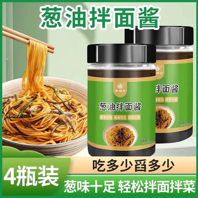 葱油拌面酱老上海葱油拌面酱