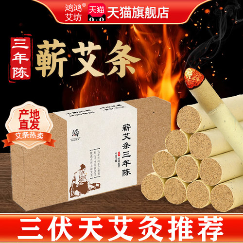 蕲春艾条正品陈年艾灸柱1.8-7cm
