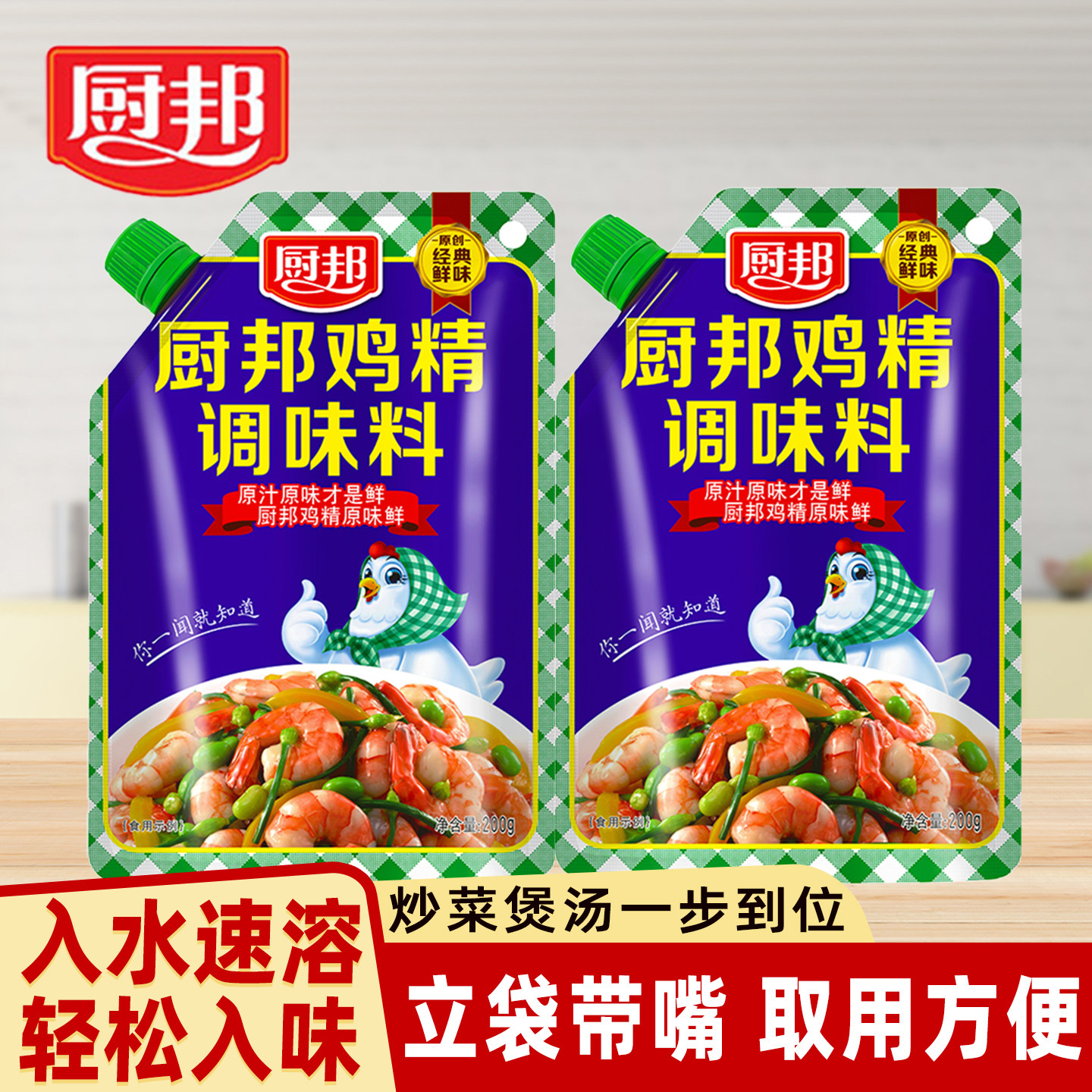 厨邦鸡精调味料200g带嘴立袋家用大包煲汤炒菜调料代替味精鸡粉,粮油调味/速食/干货/烘焙,鸡精/味精/鸡粉,淘宝优惠券,粉丝福利购,淘宝优惠卷