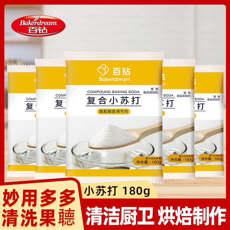 百钻食用小苏打粉180克