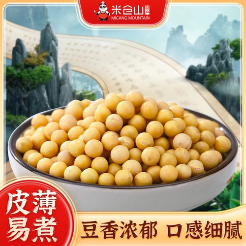 优质黄豆农家自种大豆生豆芽打豆浆原料专用黄豆煲汤五谷杂粮粥