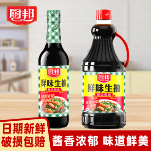 厨邦鲜味生抽1.25L家用大桶黄豆酿造酱油凉拌炒菜调味品提鲜