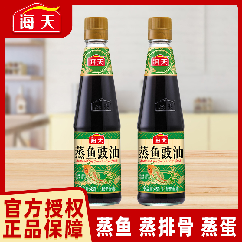 海天蒸鱼豉油家用450ml