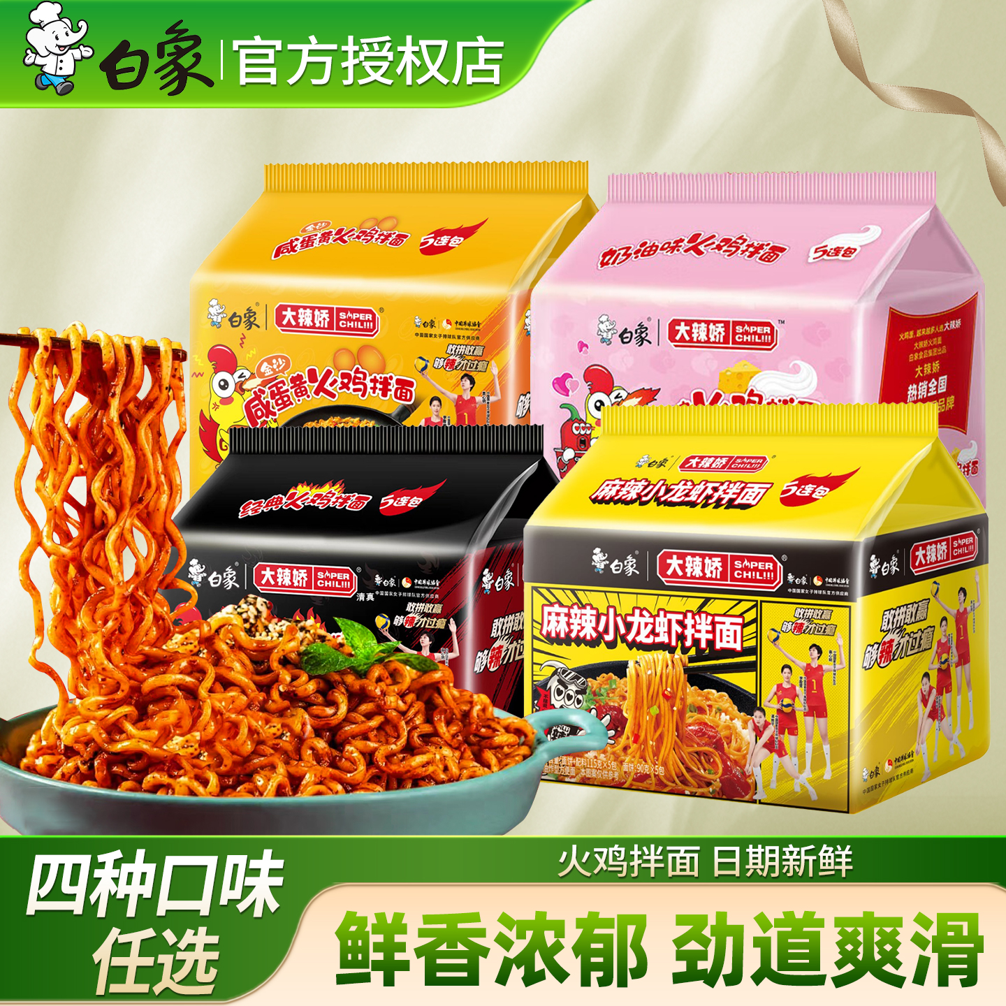 白象大辣娇火鸡面袋装泡面干拌面整箱批发宿舍囤货速食食品方便面