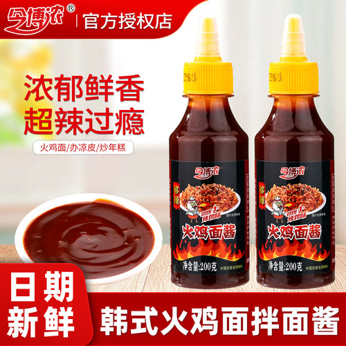 韩式火鸡面酱拌面酱拌饭拌面酱瓶装摆摊面条专用调味料批发