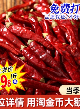 微辣特香/特辣干辣椒四川红辣椒海椒干货家用辣椒粉辣椒面