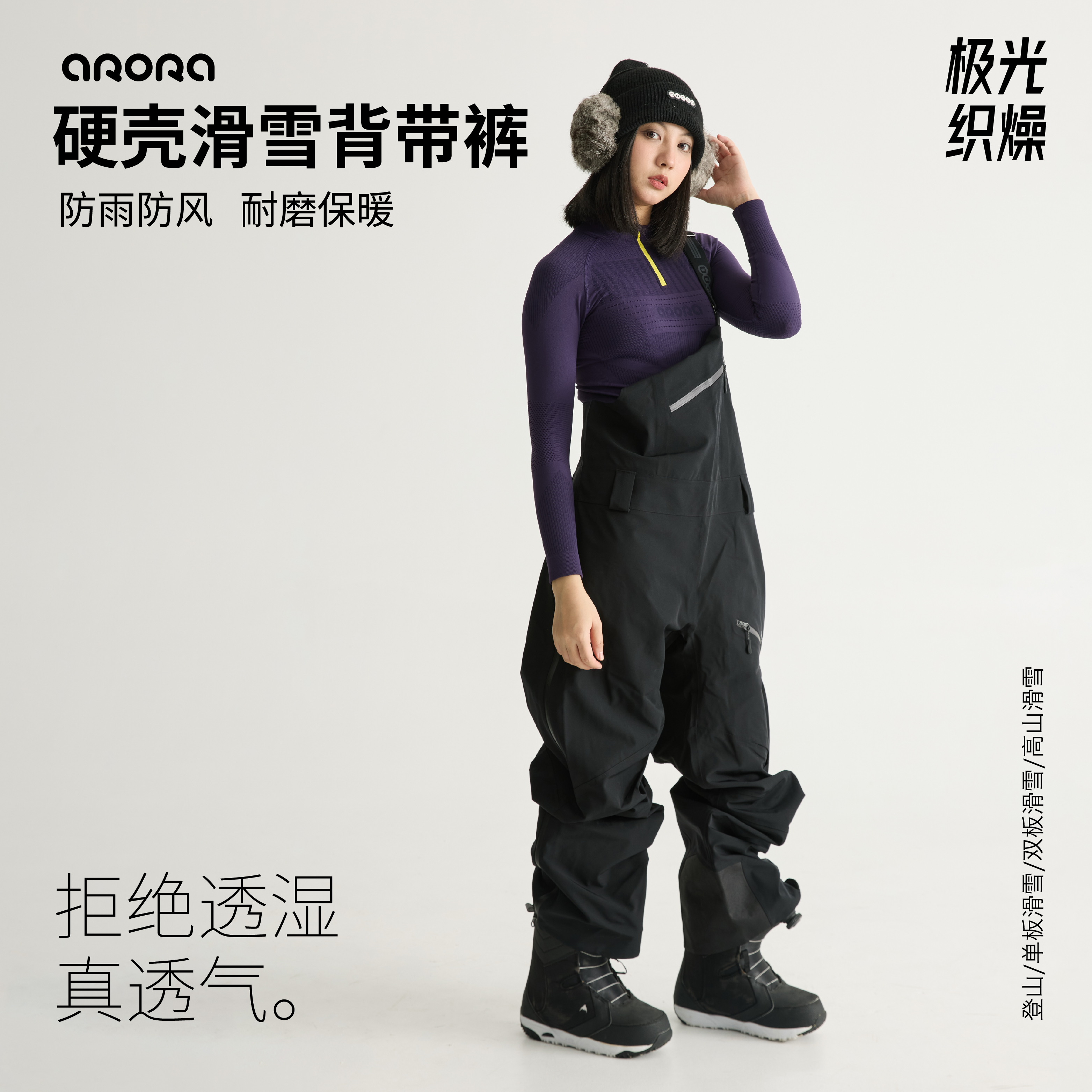 arora滑雪背带裤防风防水防寒