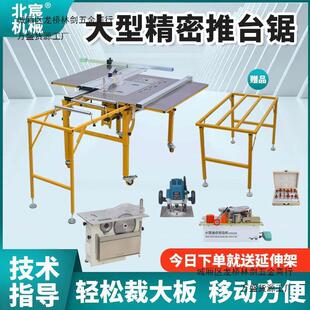 北宸木工精密推台锯不锈钢操作台工作台推拉锯多功能台锯折叠锯台