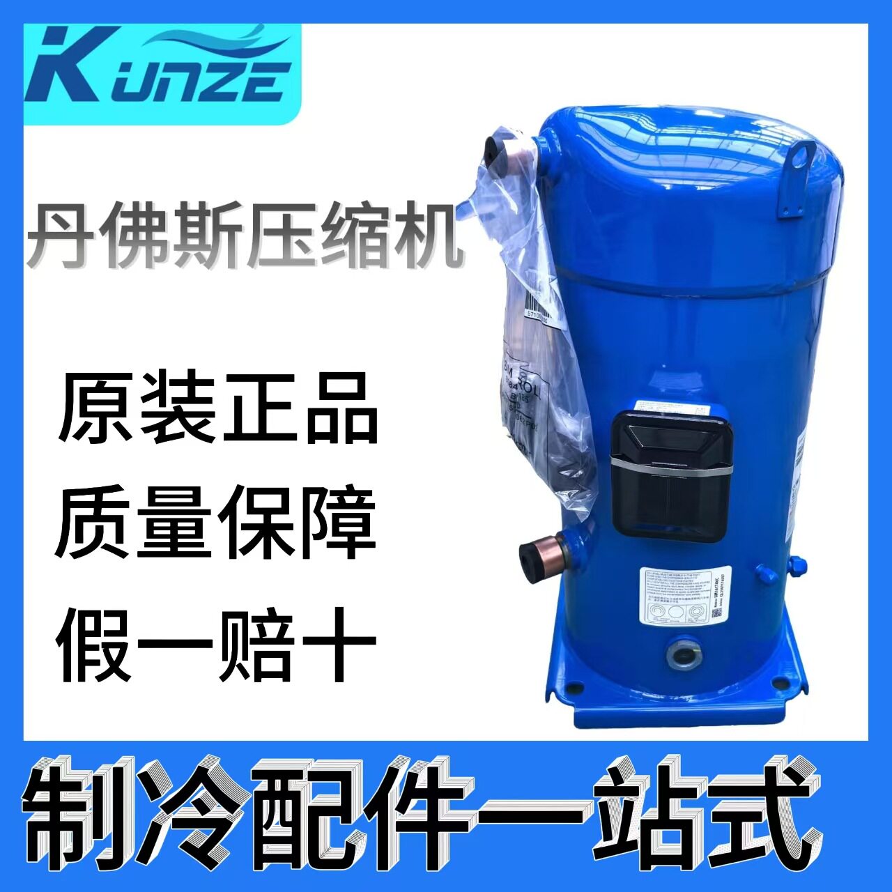 低温制冷压缩机SM110S4VC单机R22 11匹冷库制冷压缩机高效