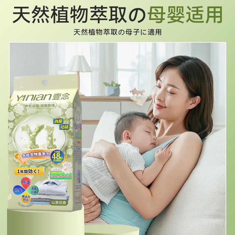 山茶花香脑丸樟非衣柜防潮防霉除味驱虫山茶花香干 燥剂香包防虫