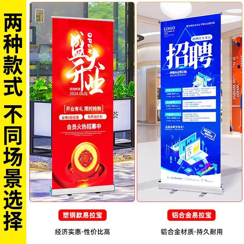 拉伸泰和缩易宝60*10 铝合金展架海报易拉宝80x200架招聘806*200c