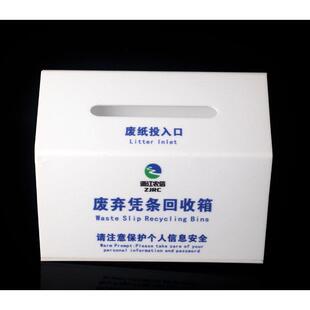 带锁亚克银力银行废弃凭条回收箱凭证纳箱收条行君科凭凭证回收盒