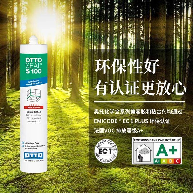 德oto酸性美容胶OTTO CHES用100厨卫防水防霉专奥托国拓哑光磨t砂