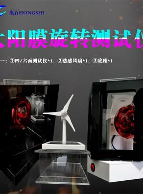 汽车隔热膜测线试烤灯箱璃膜温度隔能热性测试玻仪器展柜HSCS-01