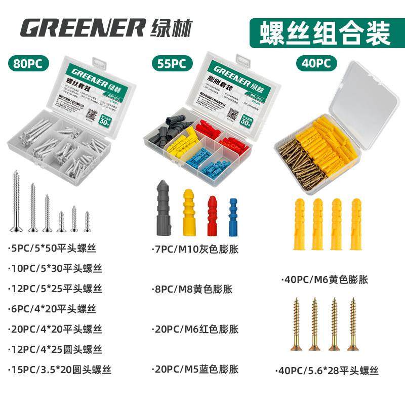 绿林小黄鱼膨胀螺丝塑料蓬胀GREENER\m管6塞/栓8/10m涨塞胶塞粒螺