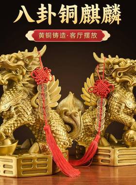 铜麒麟摆大T324006开件一对公母黄铜火麒麟宅家居厅装客饰品店铺