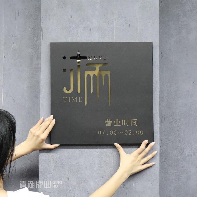 创意牌清湖司门牌Logo墙LOGO门头户外牌广告定制牌匾金公属雕招刻