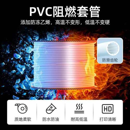 硕SUPVAN\/方号码管pvc线号管管线号机套打码机空白色内齿梅花管