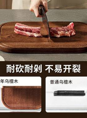 乌檀木菜板整木大号砧ZJ250409板抗菌防品霉食级家板用厨房切实木