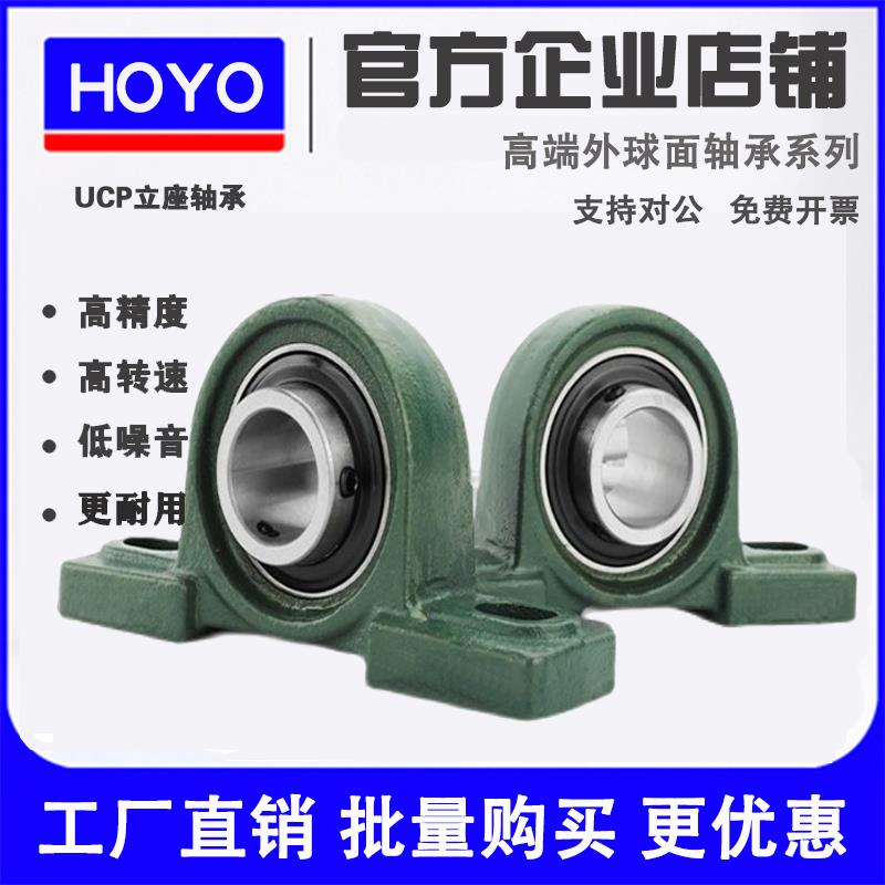 2外球UCP216 2面承带立式座2UCP16轴 P217 P218 P220 P222 P24 P2