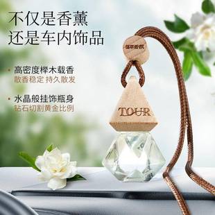 栀子花车载香薰挂件2205款 TOUR高级香汽车香水新挂饰车 氛持久ZR