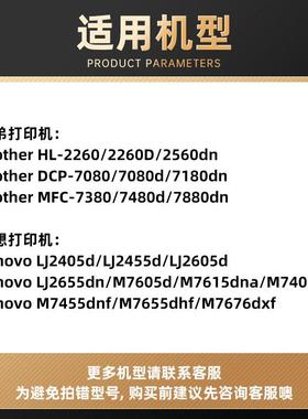 连盛适用兄弟DCP7080D硒鼓TN2325粉盒DR23 50 DCP7180N MFC738074