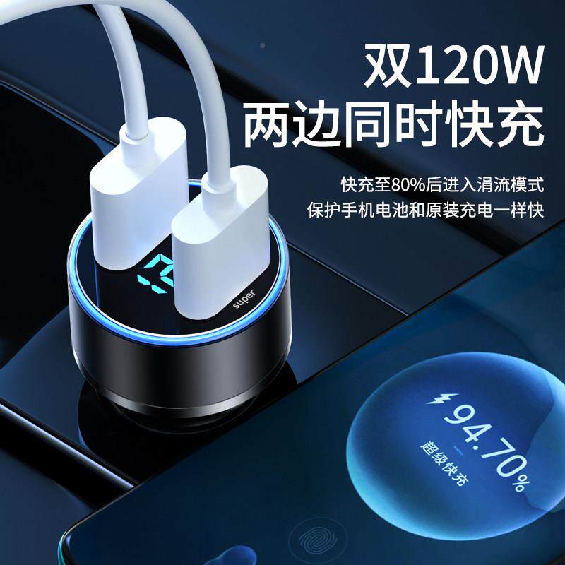 车载充电器超级快快充120w速车充汽点转烟器换插头手机车用SP-cc0