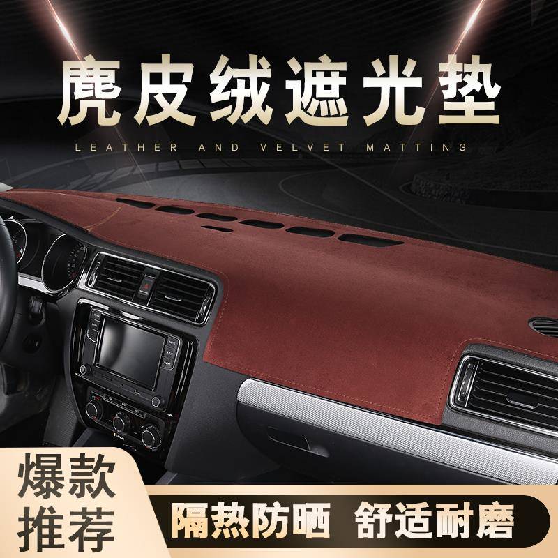 4 05 06BZ206 07 8年老标致206仪表盘避光垫中0控工作台0款防晒遮