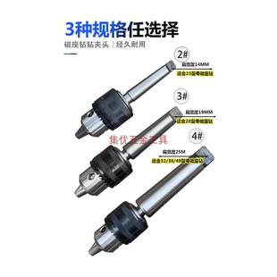 磁柄力XEJ钻2 32钻头夹头接杆磁座钻夹具锥夹莫3氏2号3号4号配