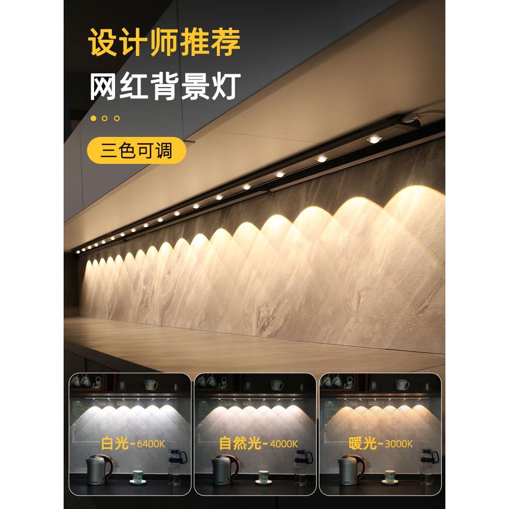 网电红人感应灯带插202体V橱柜灯l插电猫眼ed柜底灯玄关电视背景