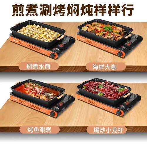 金宇卡式炉用AEG烤鱼炉烤鱼专用烤商家盘纸包鱼专用燃气用可锅携