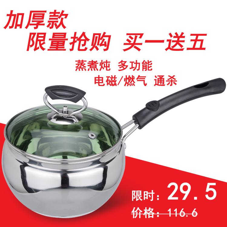 加厚锈复底不单柄煮奶锅不粘锅炖牛奶锅钢电磁炉小汤锅小热无品牌