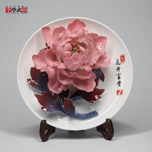 洛手李学武牡丹瓷盘摆件客纯工陶瓷牡8寸阳丹花厅坐盘高档礼品送