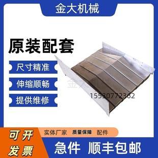 8L伸挡 导轨T 台群机床T 8L加工心钢板防护中罩CNC护板850缩XY轴式