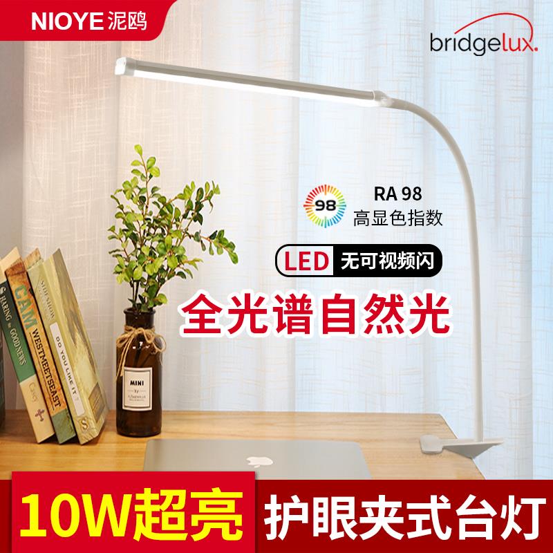 读夹式台灯护眼学习专用书桌工作插电儿童学60B-美甲阅全光式谱夹