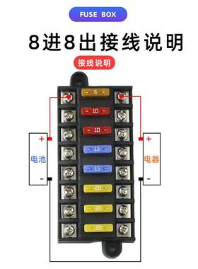 蓝色8进8出保险丝盒 汽车保险座 房车游FL19-8-8艇保舶改装 插片