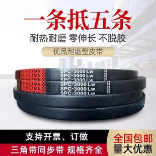 海0 海天窄V型0三角 S中PC40hzt SPC3900 SPC4150SPC4 带SPC3800