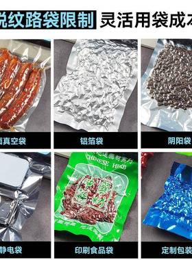 美口吉斯食品MS175P空抽真封商机用小型平面袋密封塑封家用不挑袋