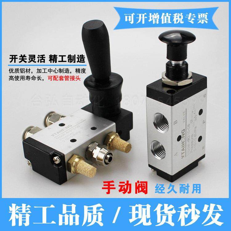 手气动开关 缸气手扳0换向阀3R/4R/4H210-08/31-10手XTAIHONG拉气