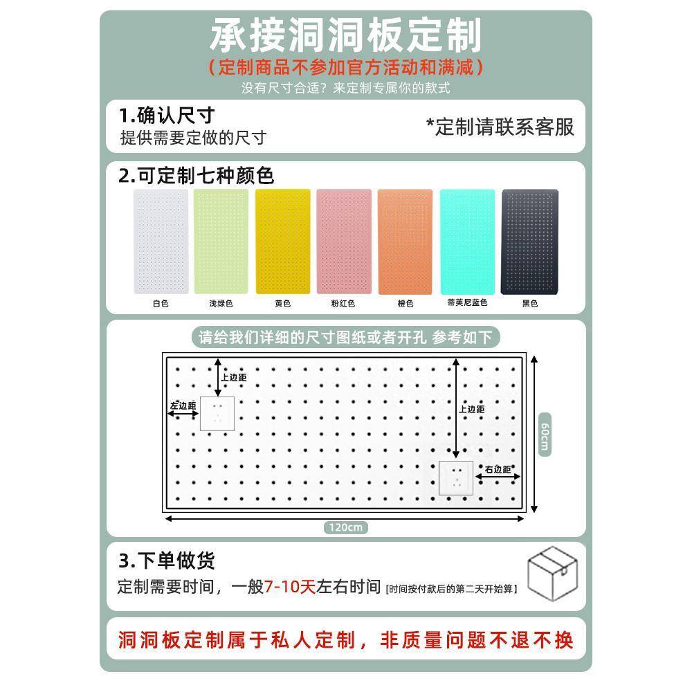 定制洞洞板尺可开孔型墙置造wnm-dzdd物架玄关上免打孔金属寸收纳