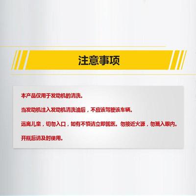 壳牌清洁油发动机清洗剂白壳清除免油泥内积拆部装碳 清洗油4L装